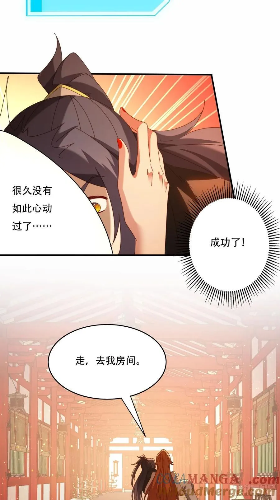 105 酒池肉林22