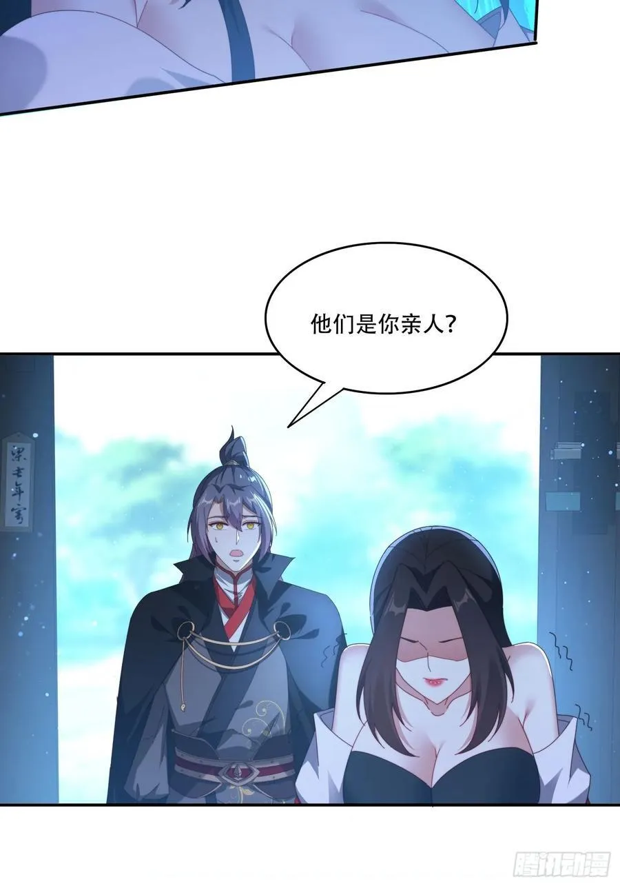 111话 雷族娇子5