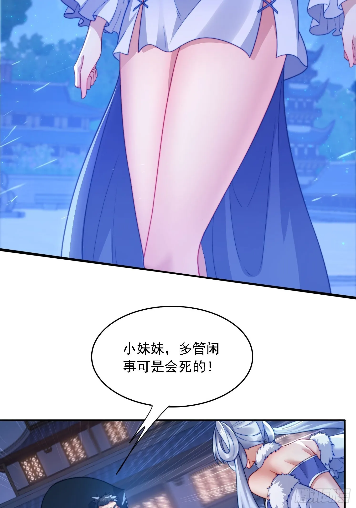 16 美女为了救我3