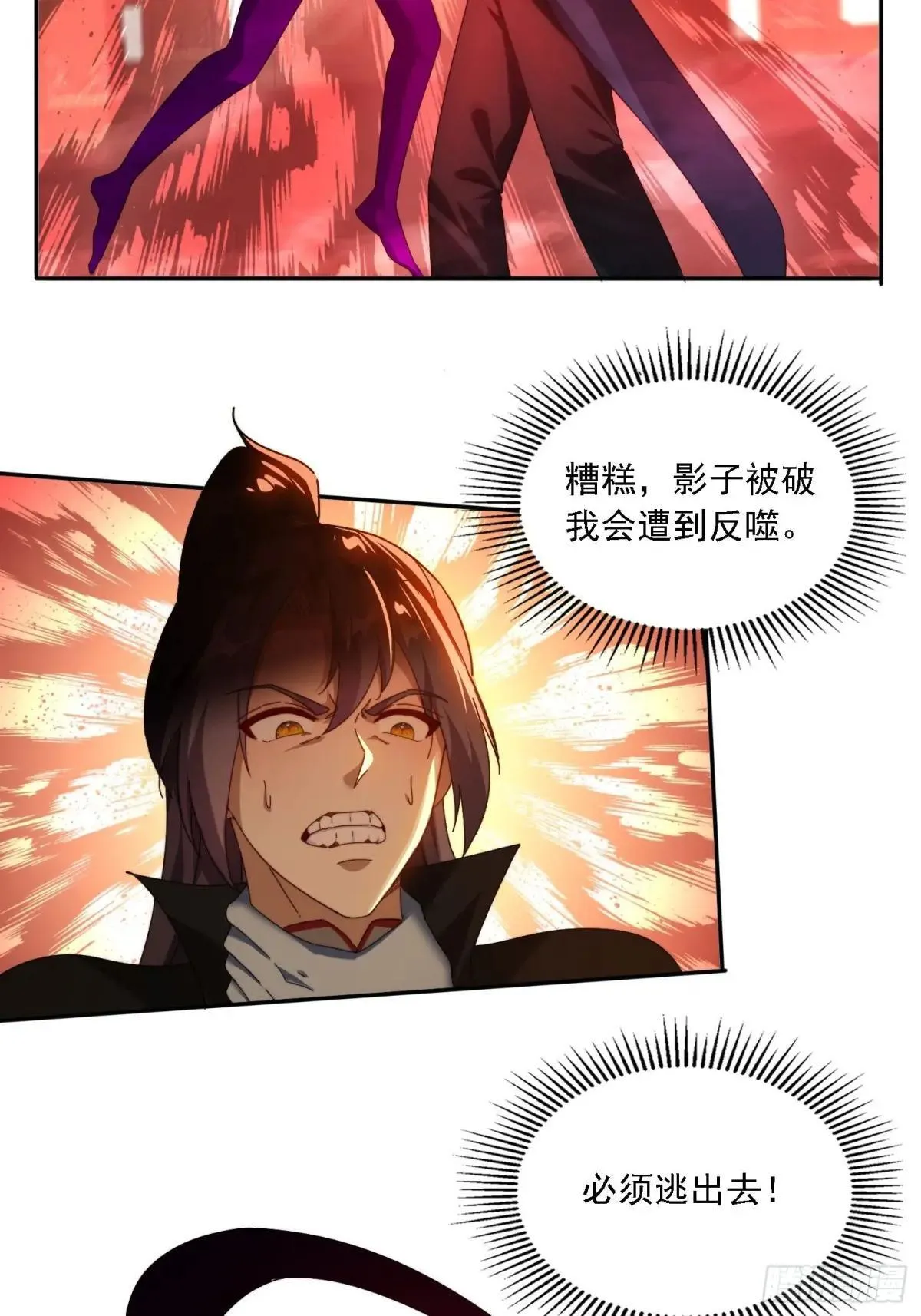 82 看你往哪跑！14
