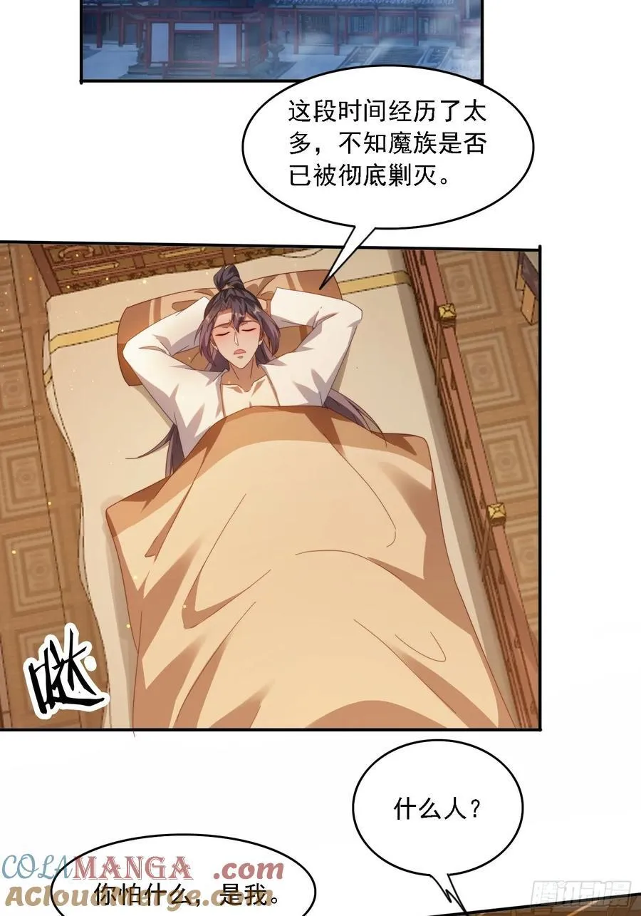 58 师姐问情30