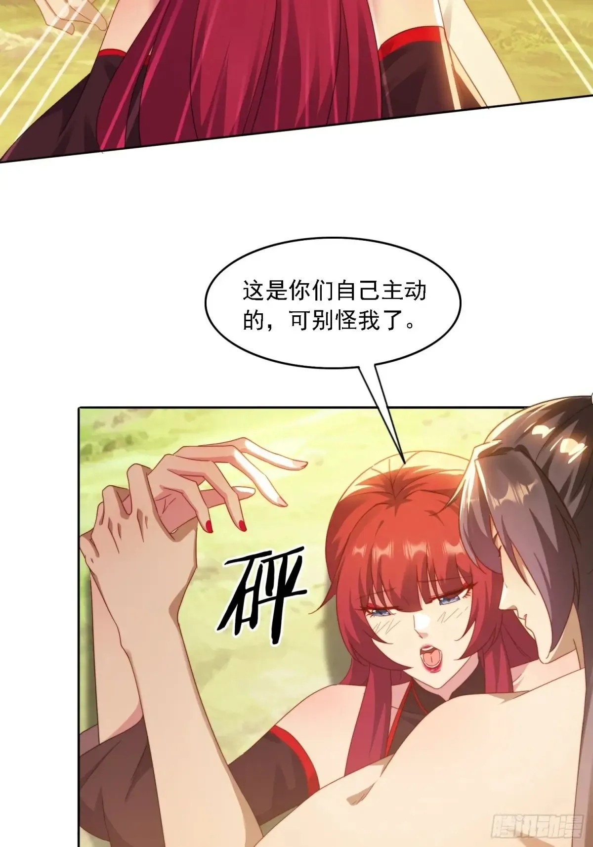 43 拯救姐妹花17