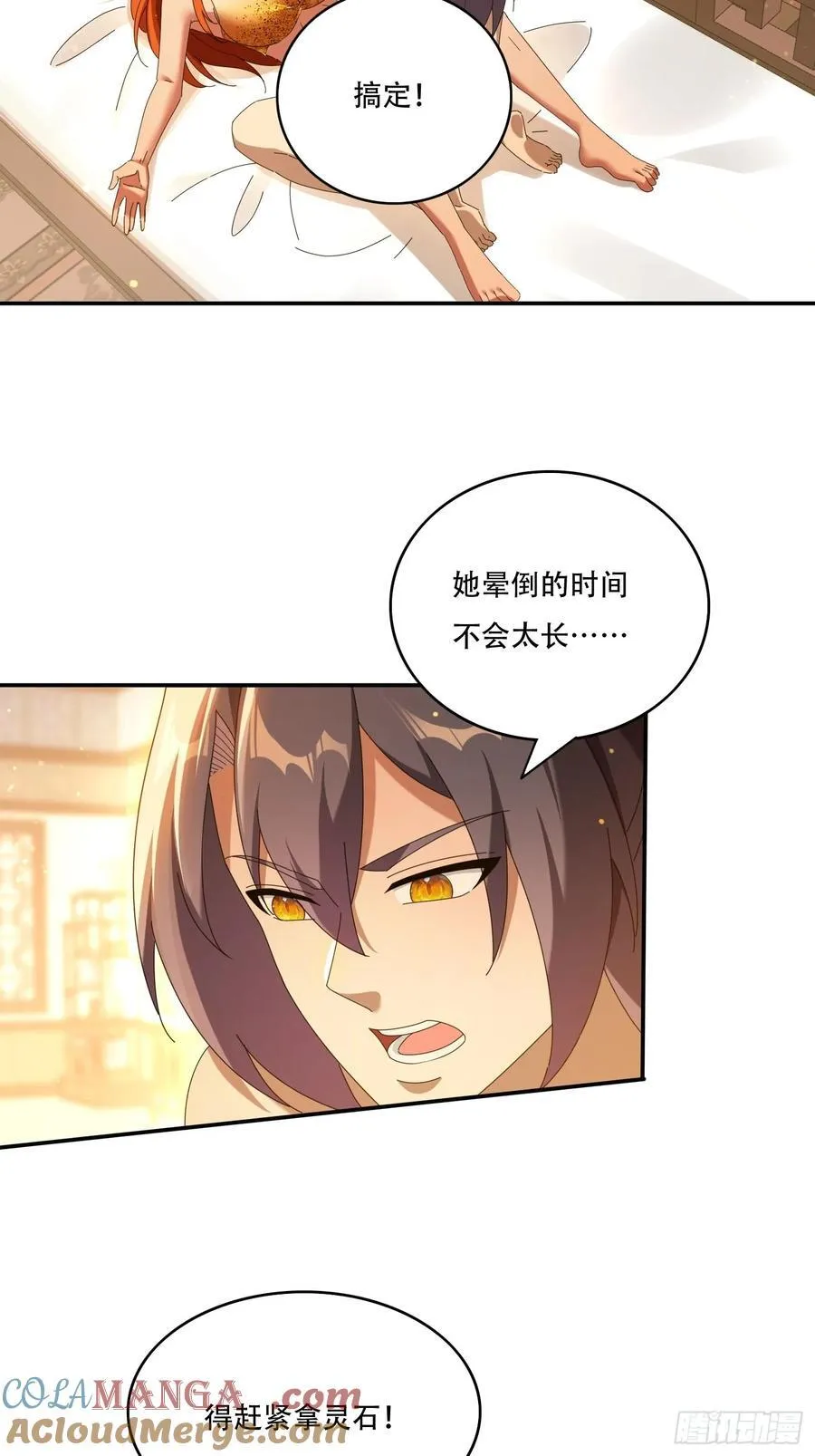106 抢夺12