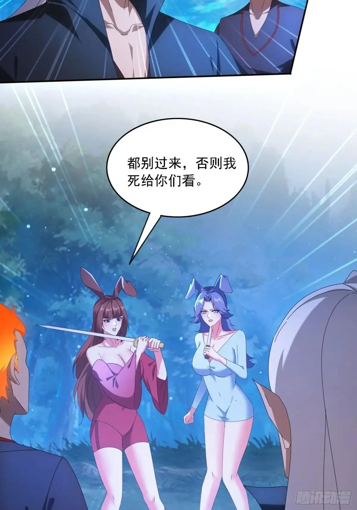 103话 重创火族4
