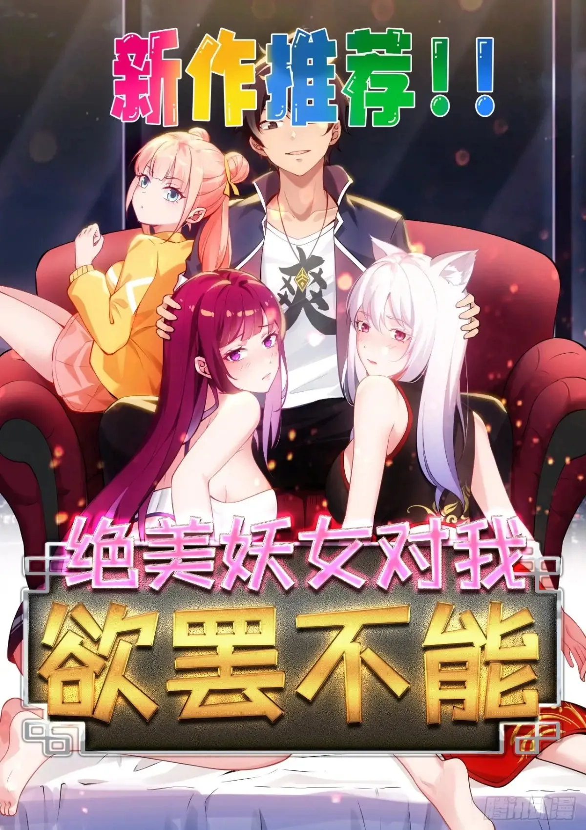 38 惨遭暗算43
