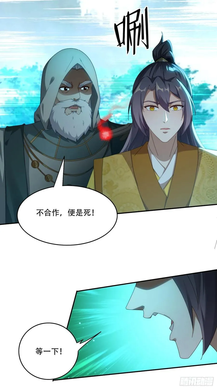 95 神秘老者17