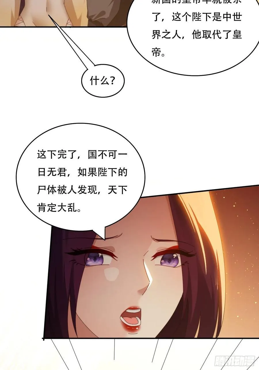 93 真假皇帝23