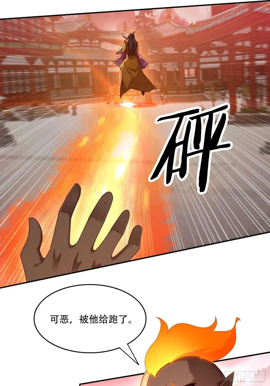 99话 英雄救个美13