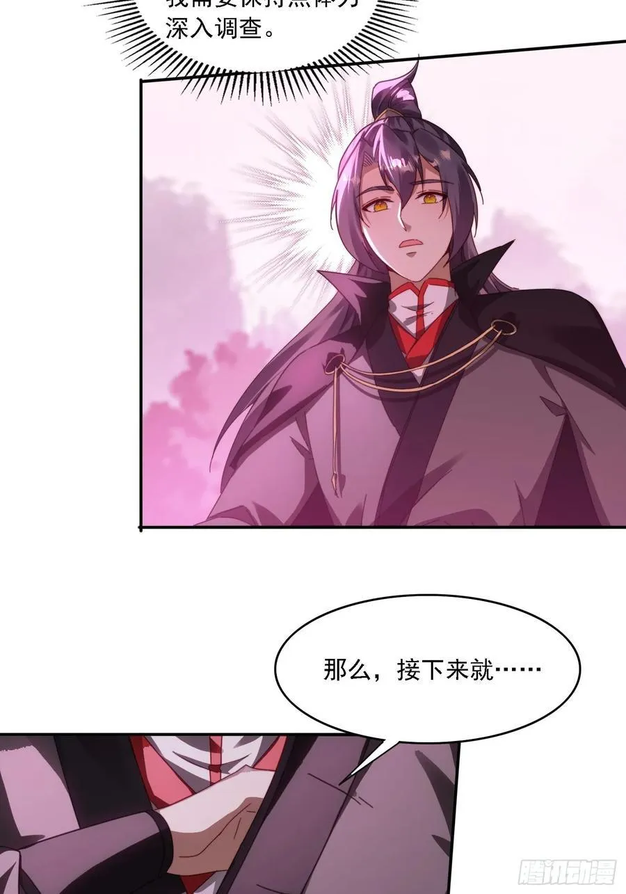 47 魔族踪影11