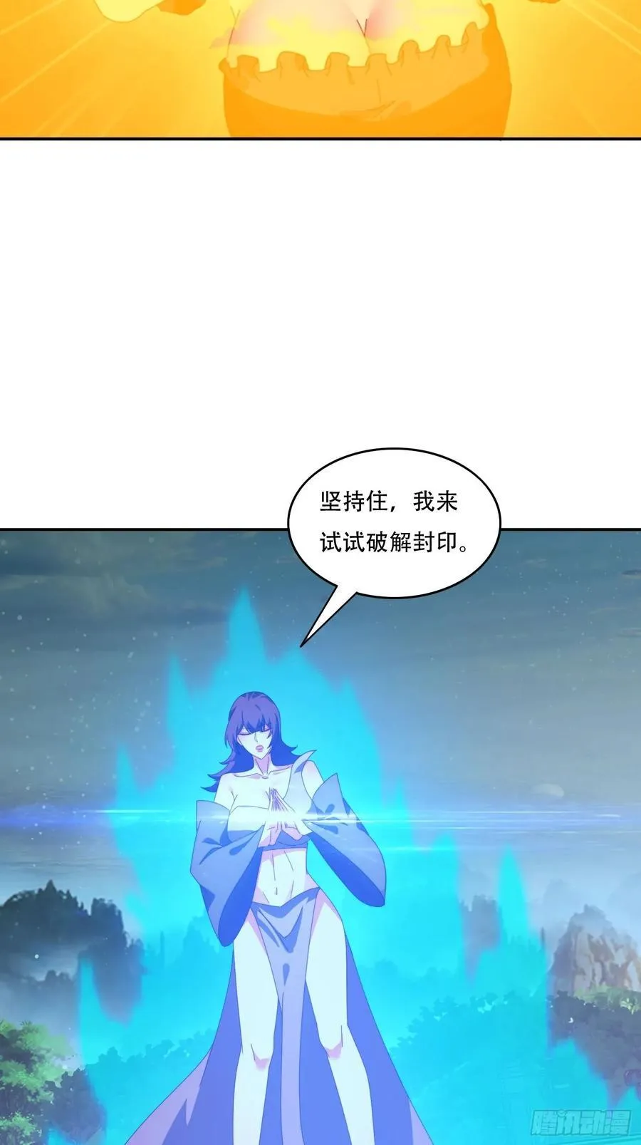 144 破除封印28