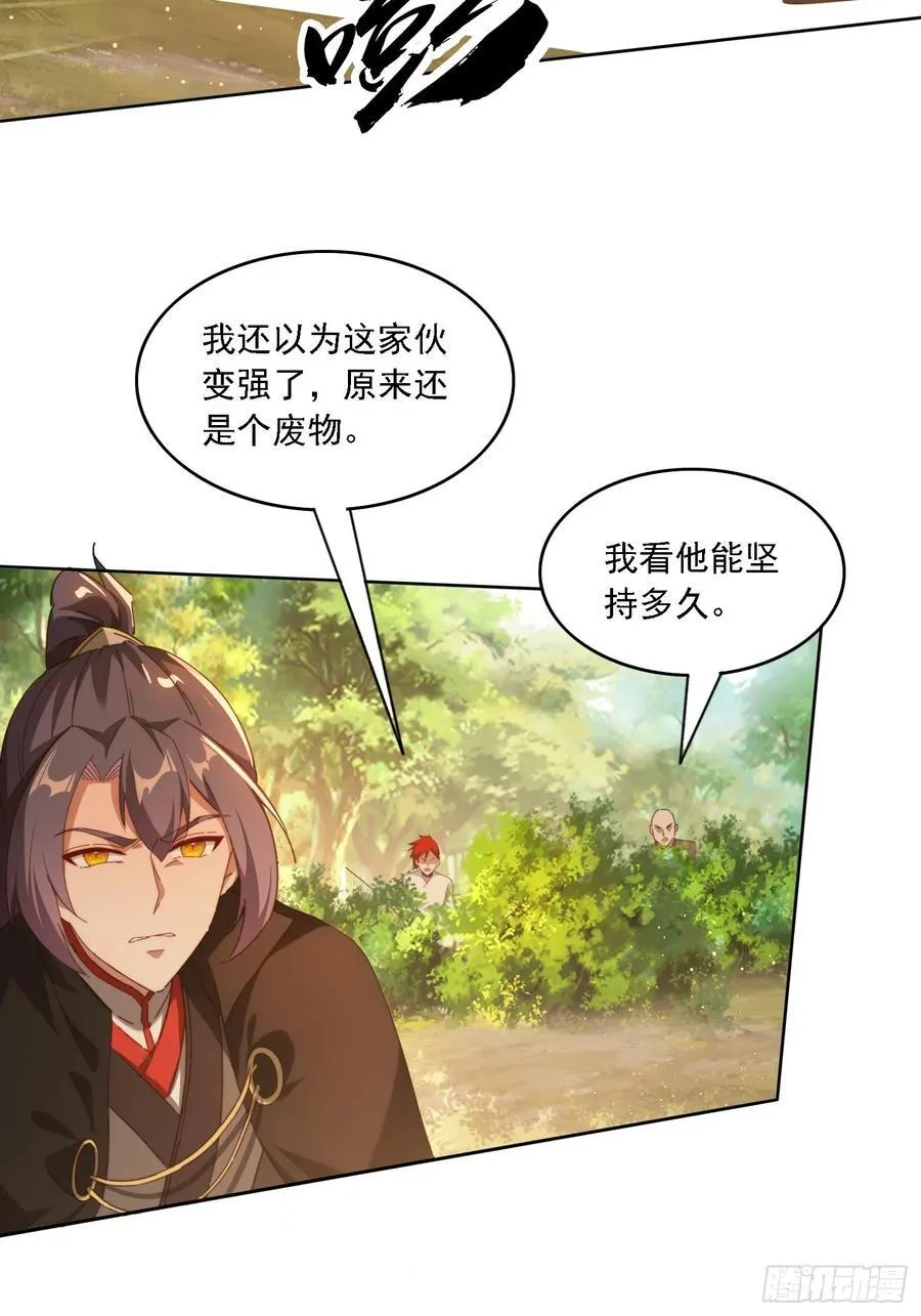116 器灵双修21