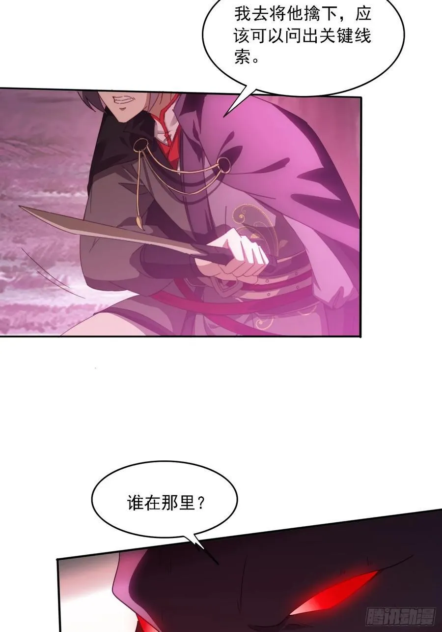 47 魔族踪影31