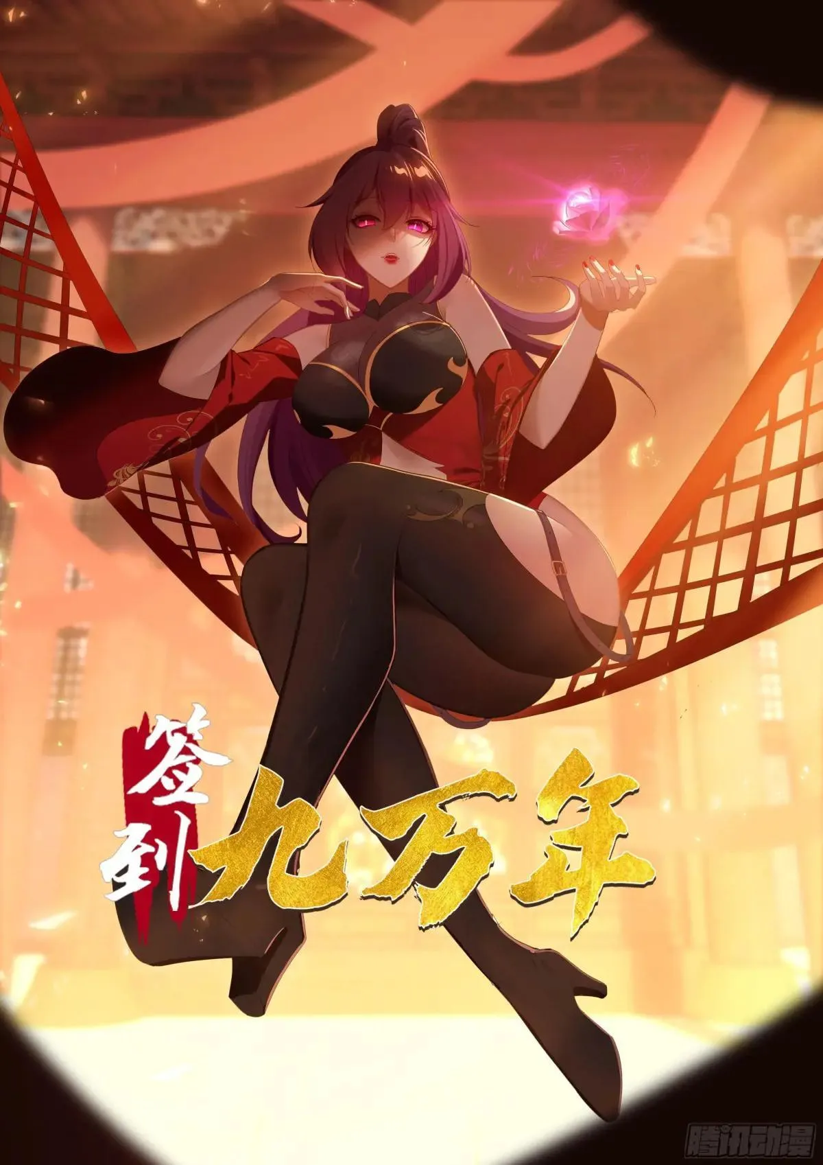 82 看你往哪跑！0