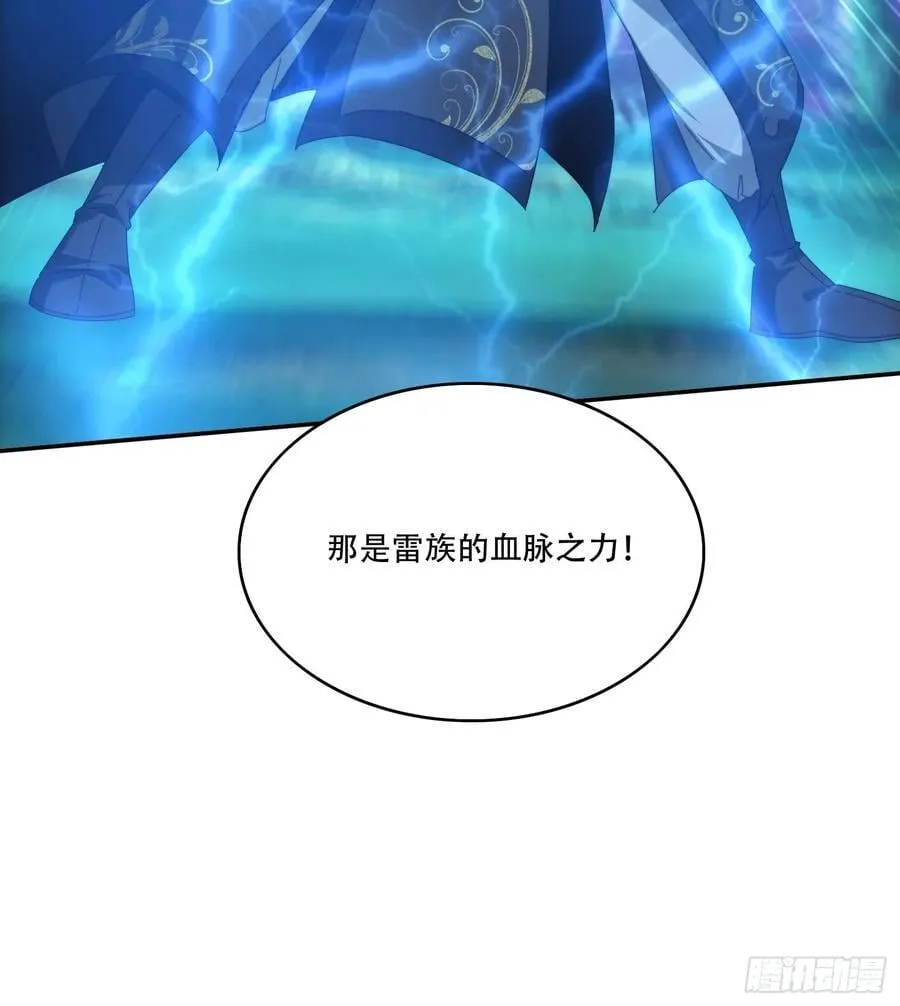 111话 雷族娇子29