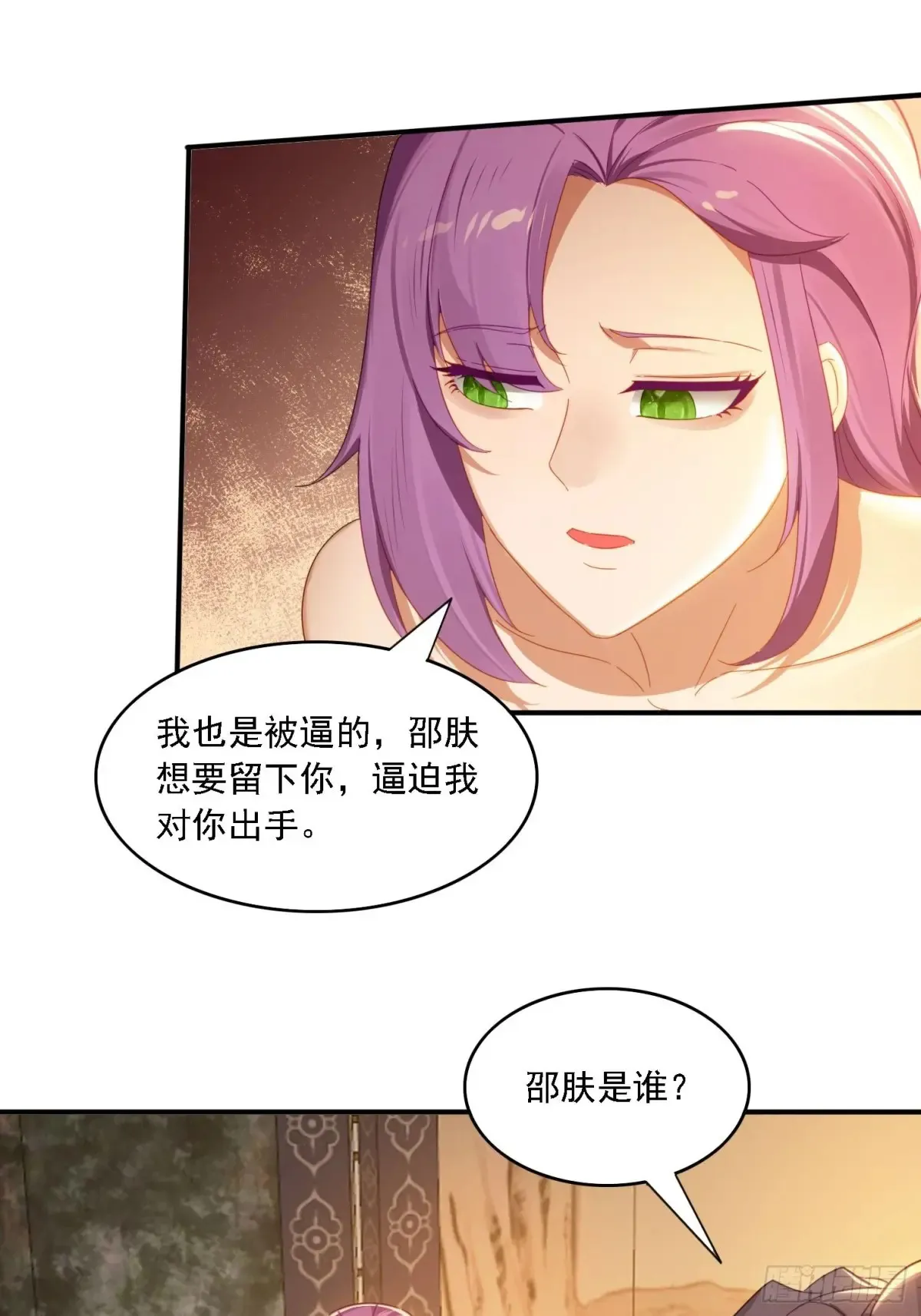 31 邵肤的阴谋18
