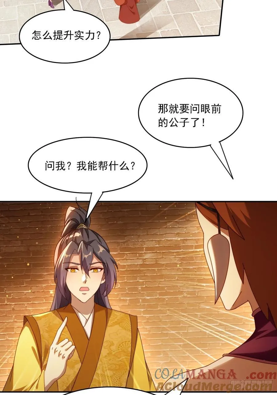 100话 灭族危机20