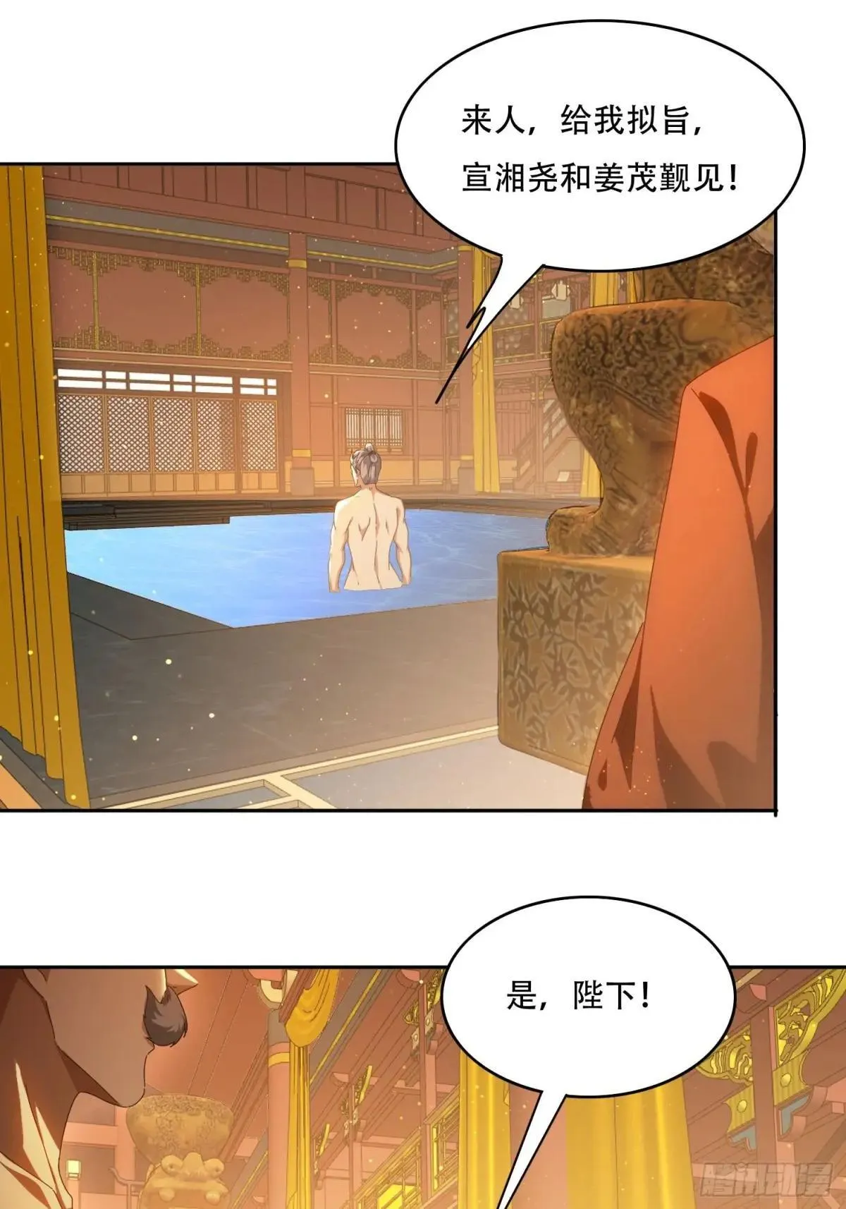 88 圣旨征召19