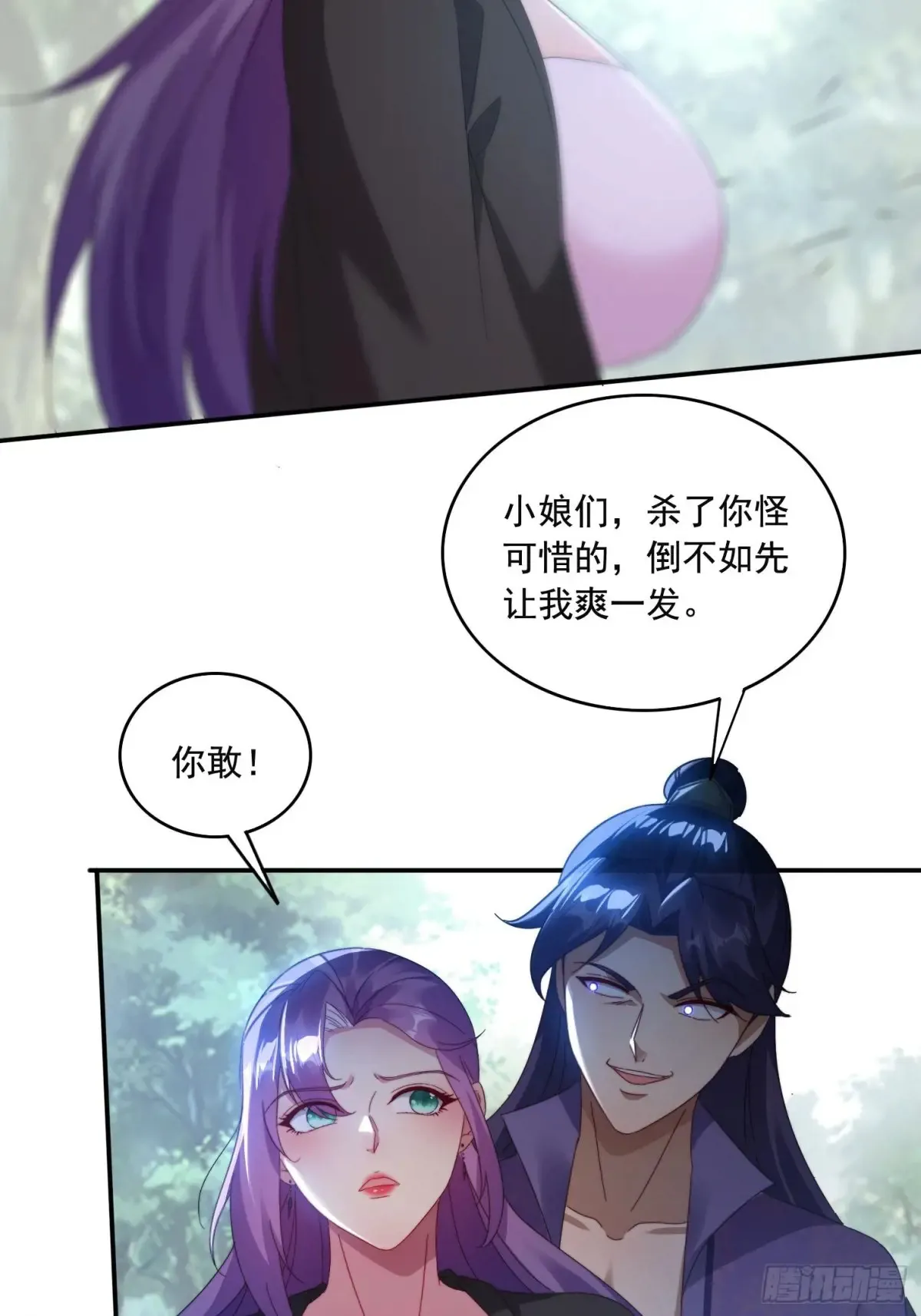 36 来和哥哥一起双修6