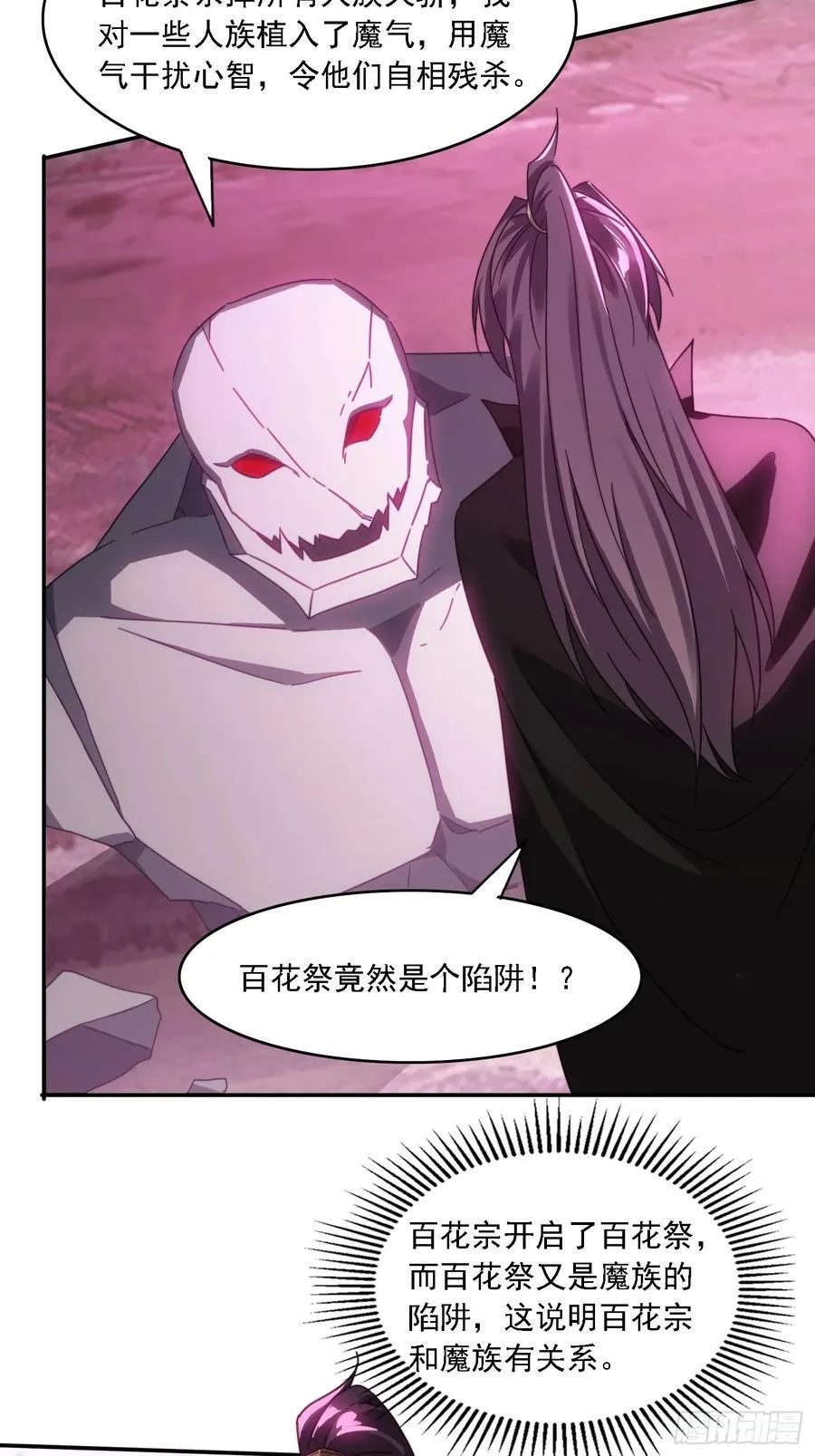 48 妖兽出现5