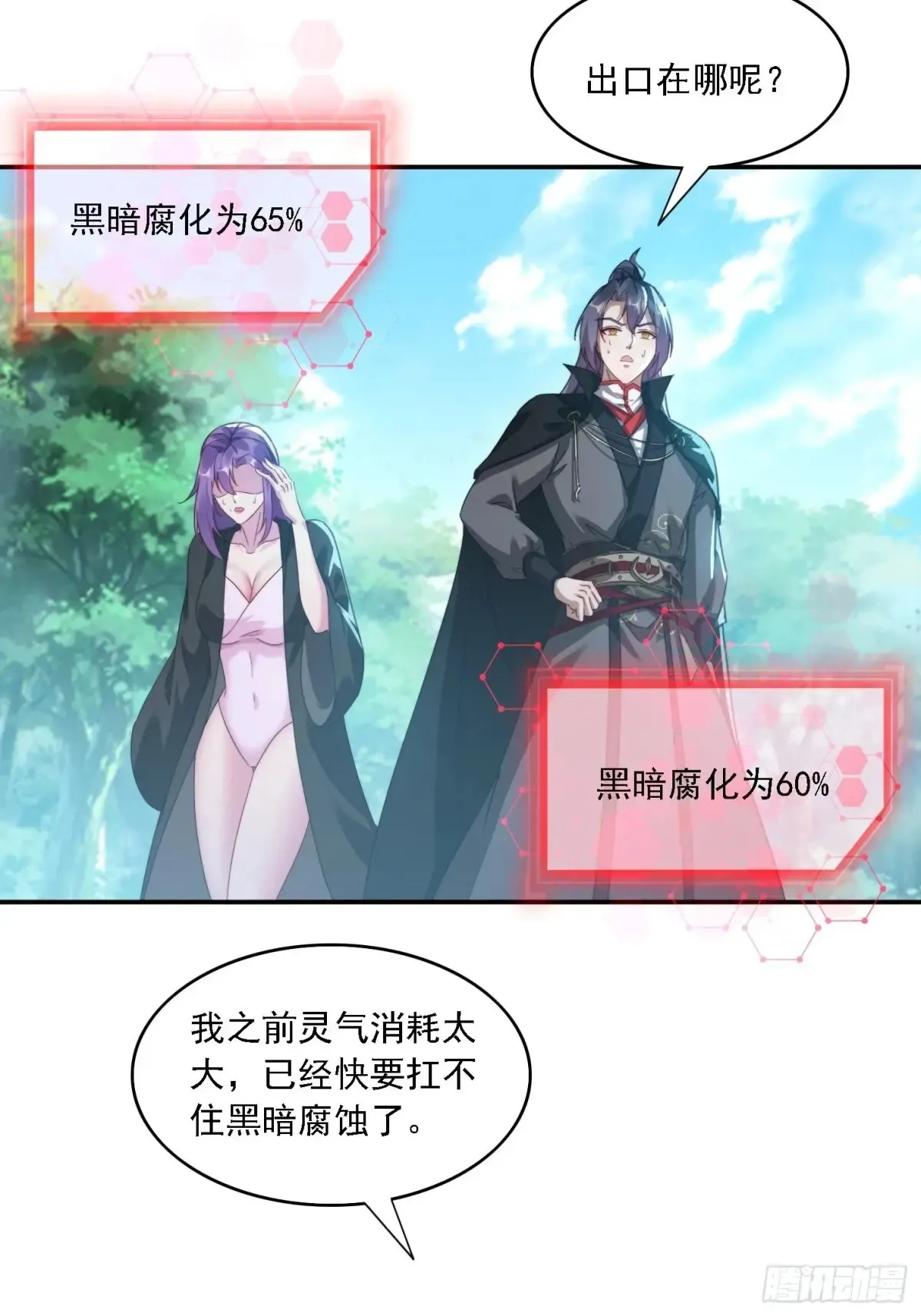 34 怎么救？39
