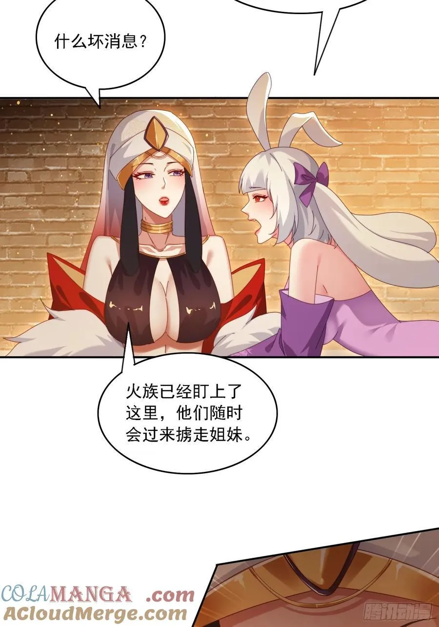 100话 灭族危机12