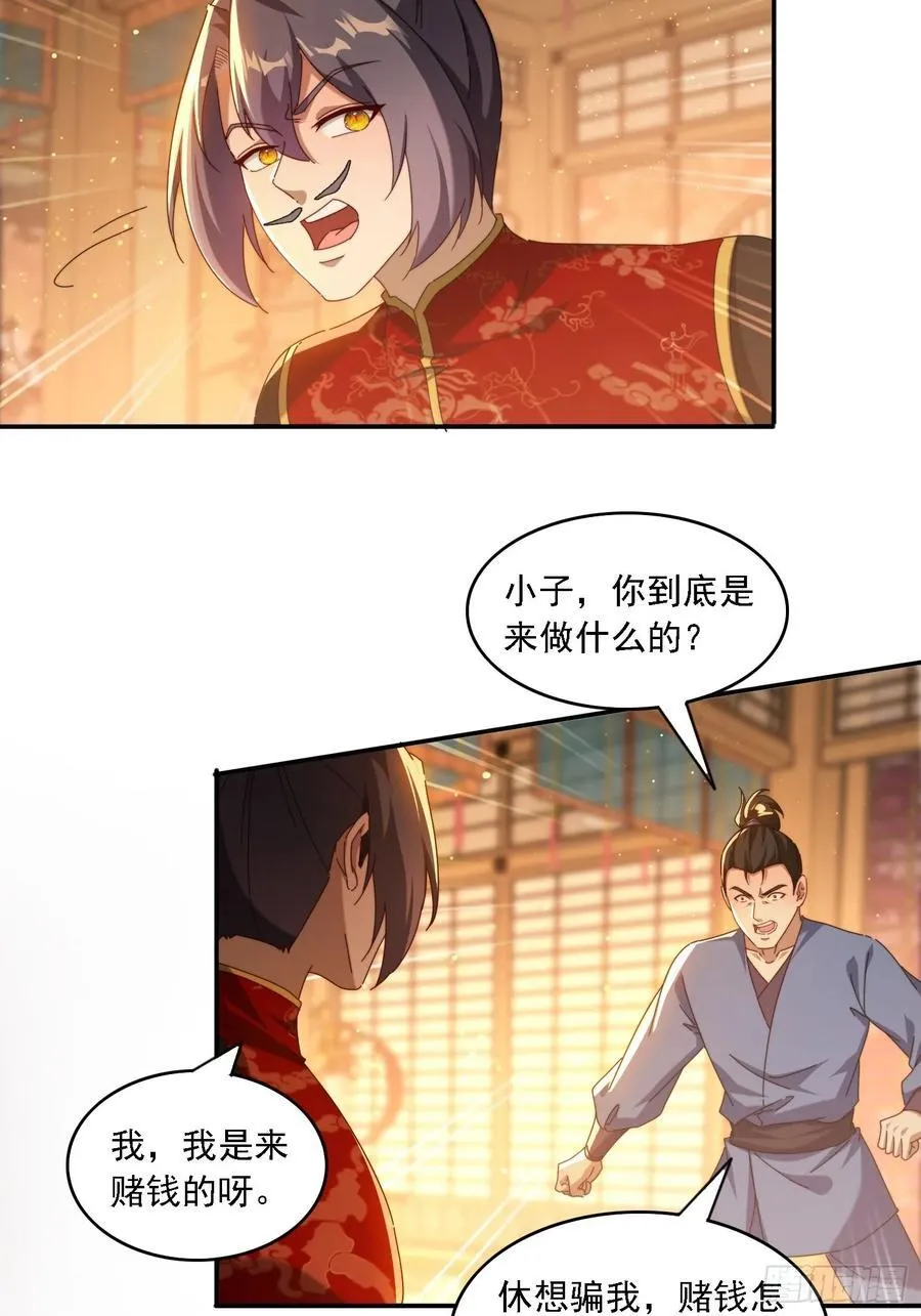 75 化身潜入19