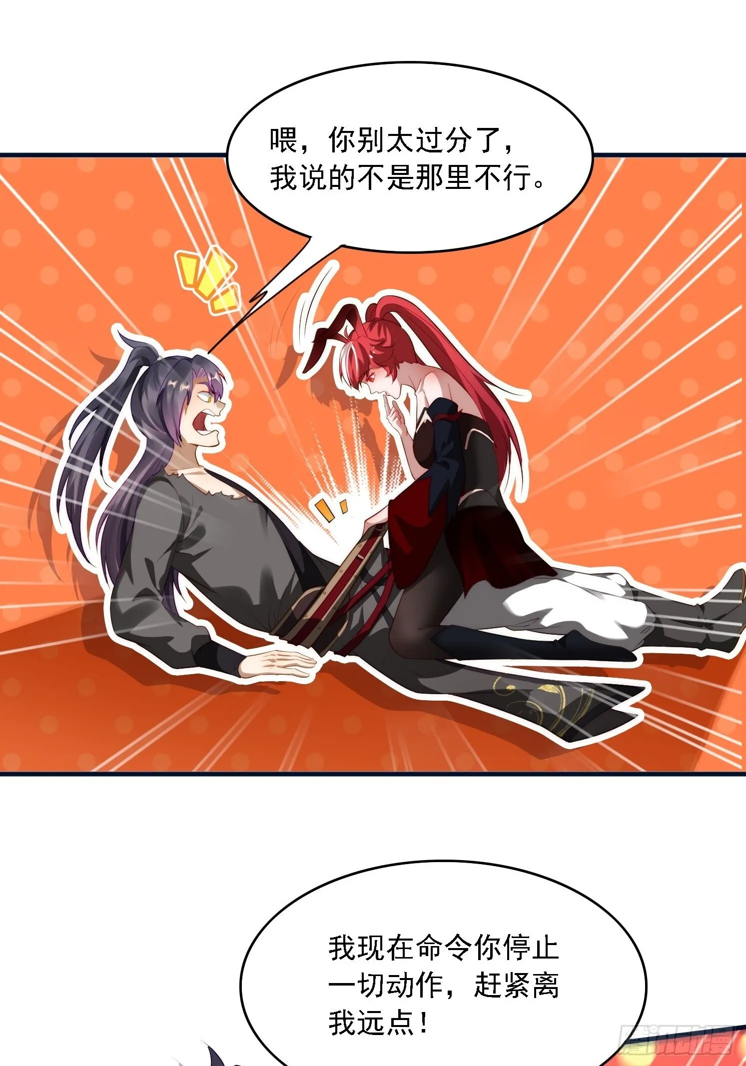 8 危机来袭6
