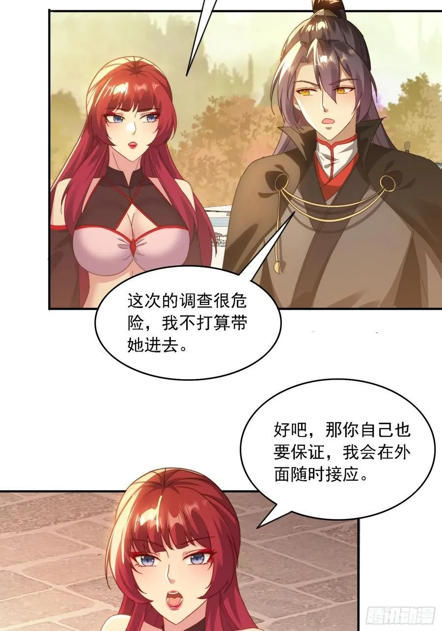 46 圣域开启26