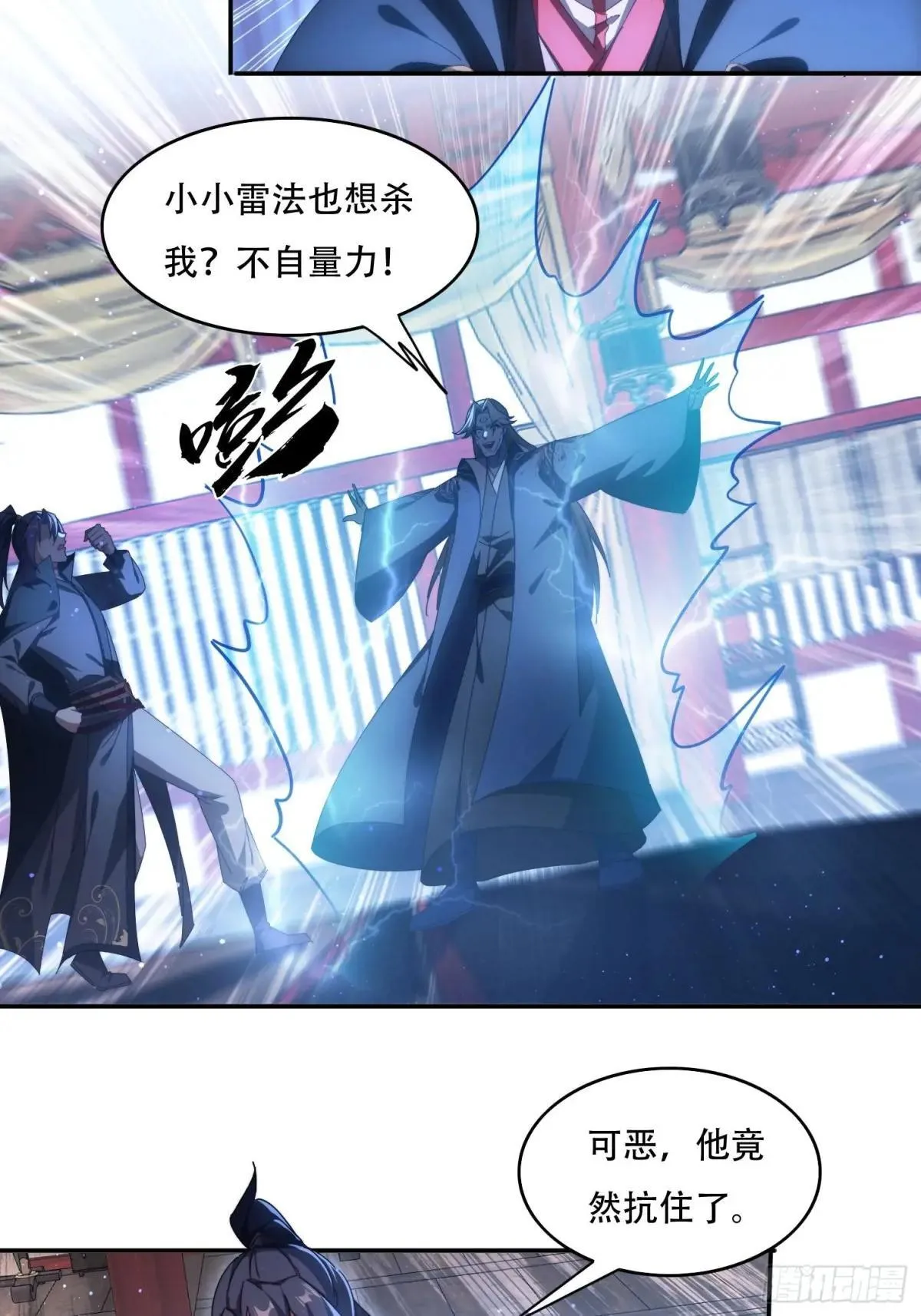 86 大战2