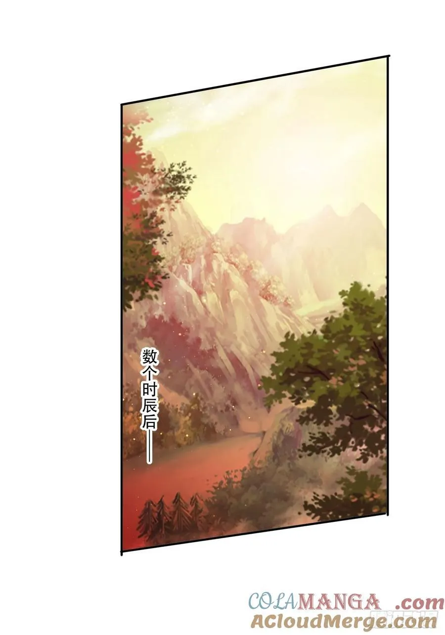 113话 以身相许18