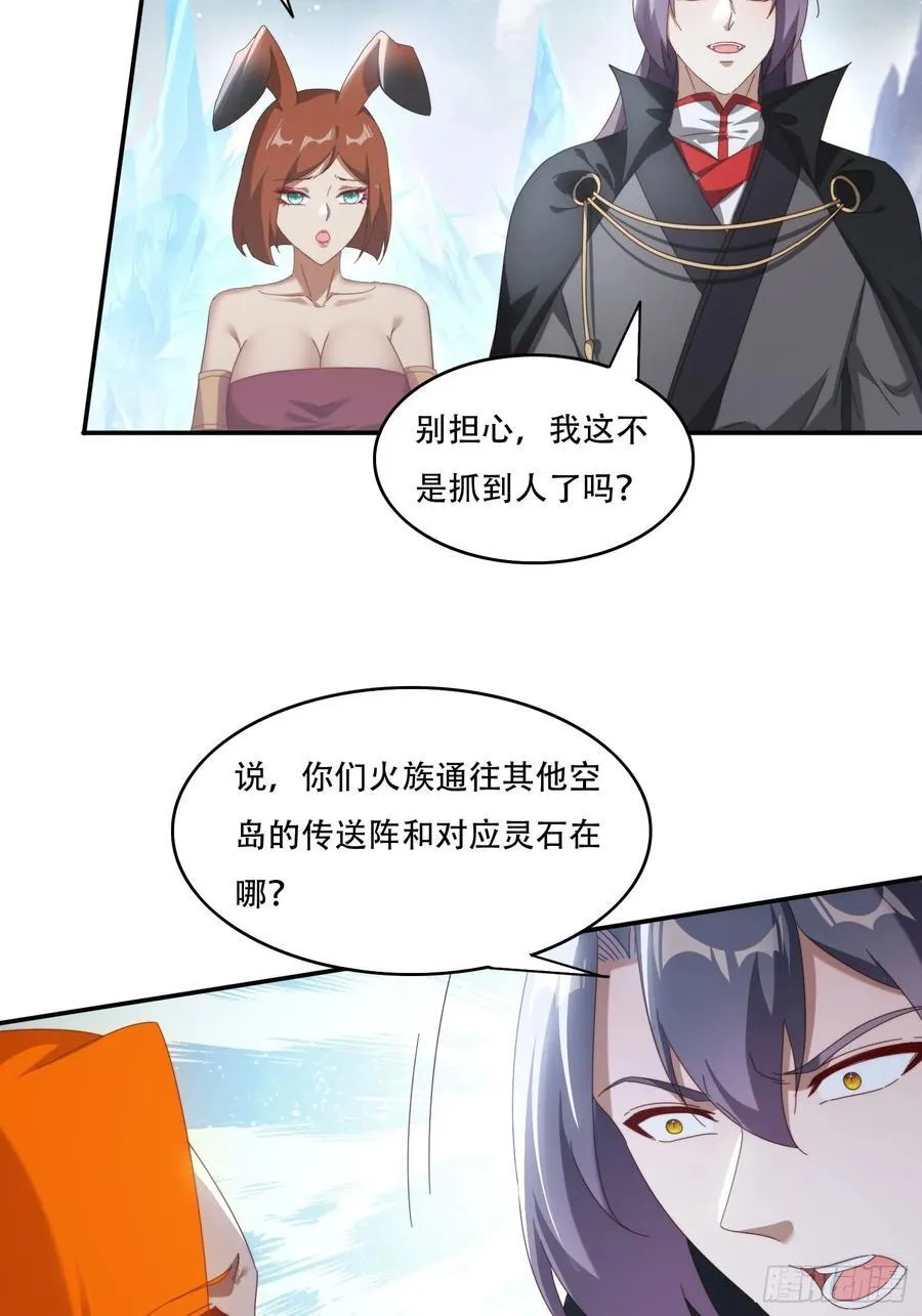 104话 通神殿19