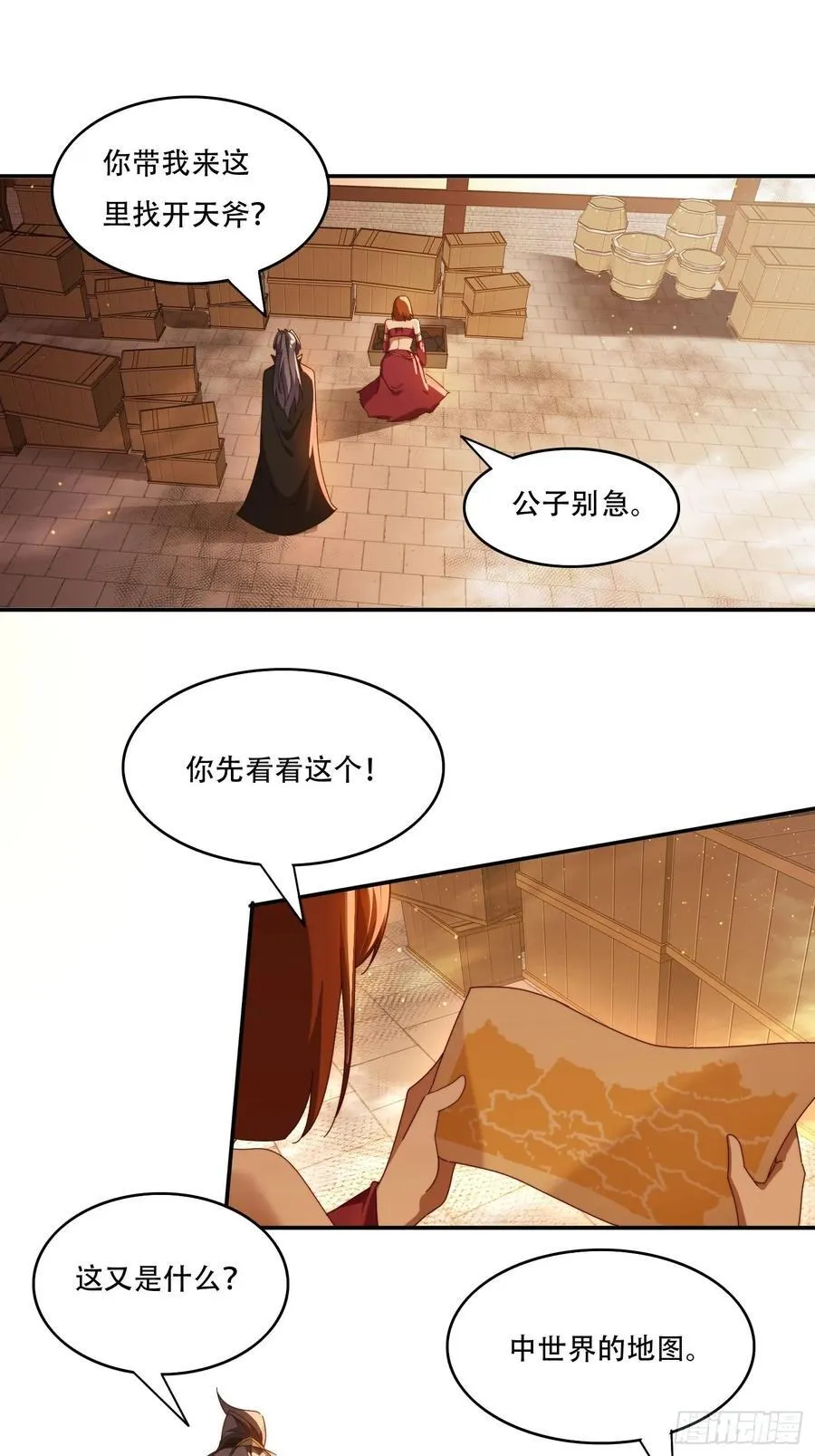 104话 通神殿1