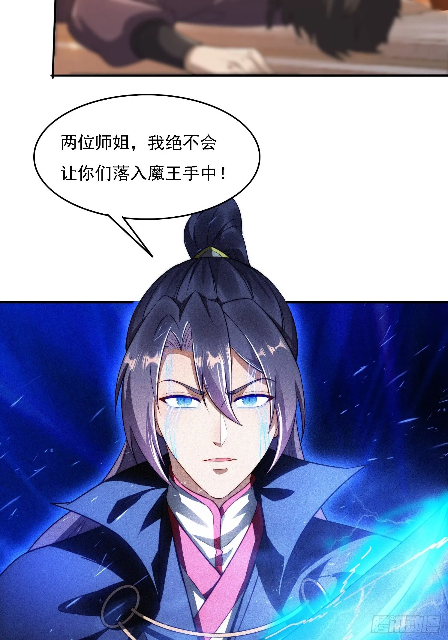 13 可双修的师父？4