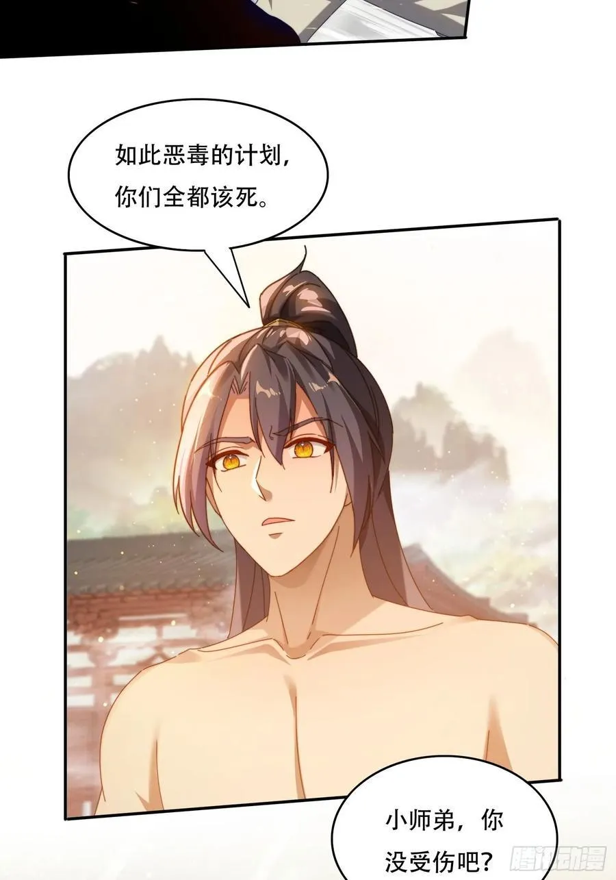 70 迦南城的危机21