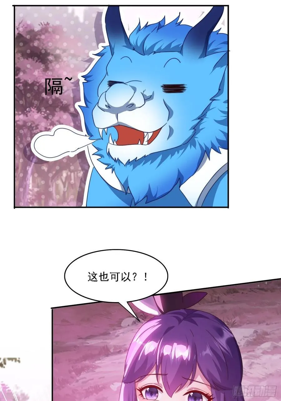 49 神兽发威38