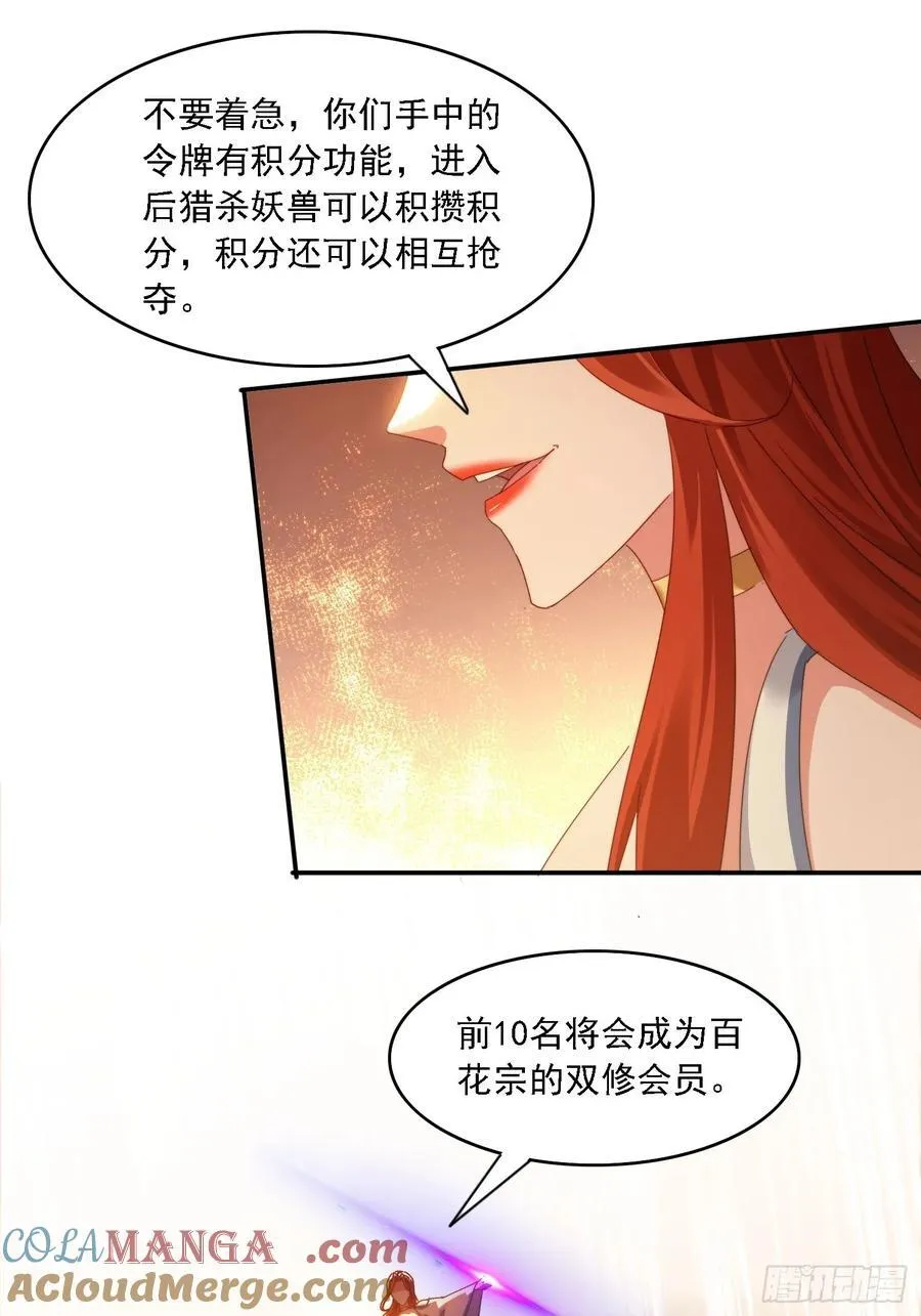 46 圣域开启21