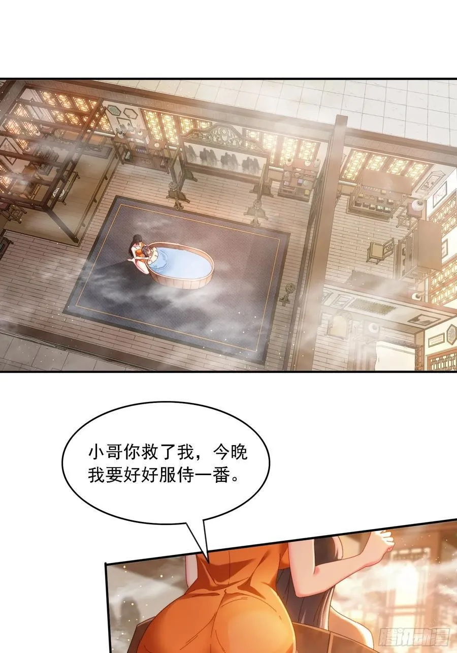 73 君子无戏言1