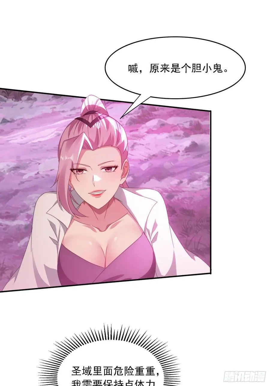 47 魔族踪影10