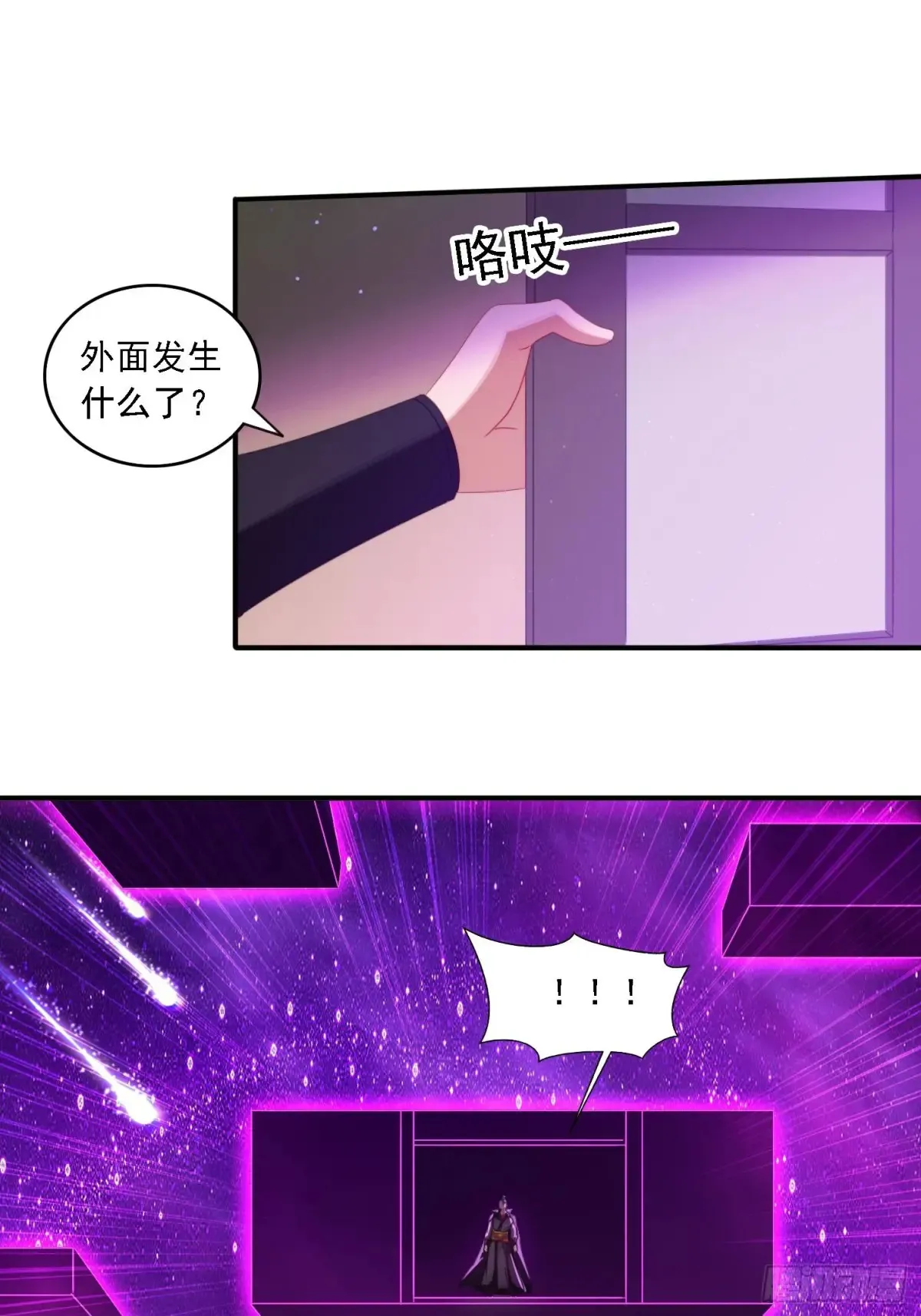 31 邵肤的阴谋25