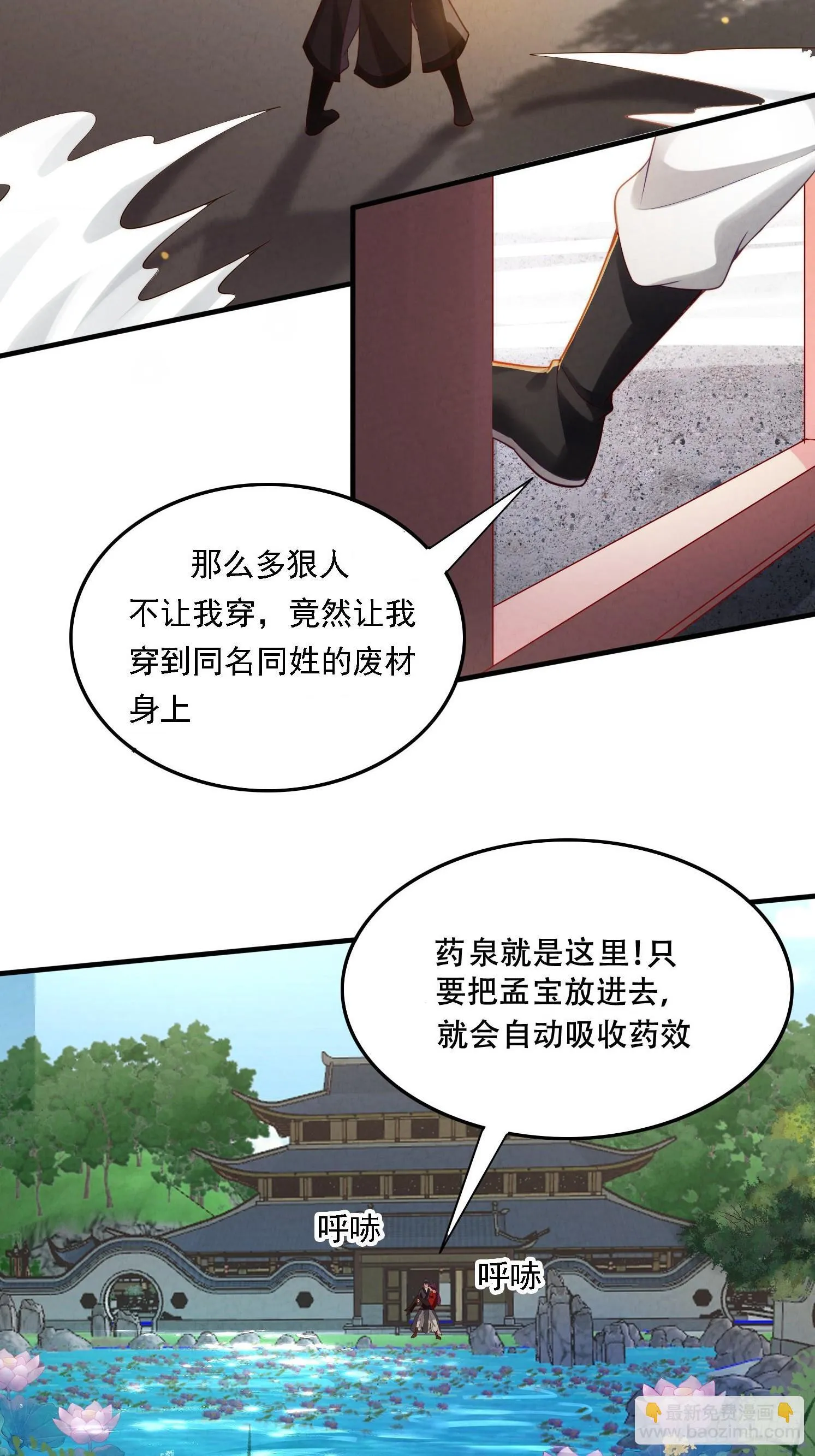 1 穿越到美女怀里31