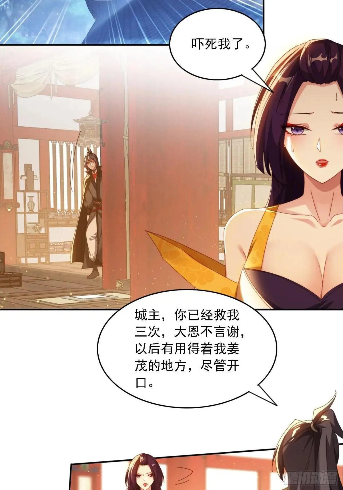 83 双修传授功法10