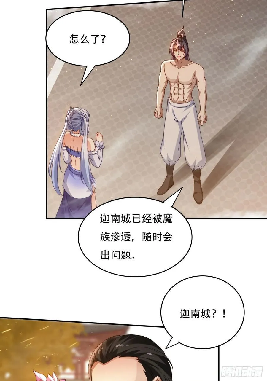 70 迦南城的危机23
