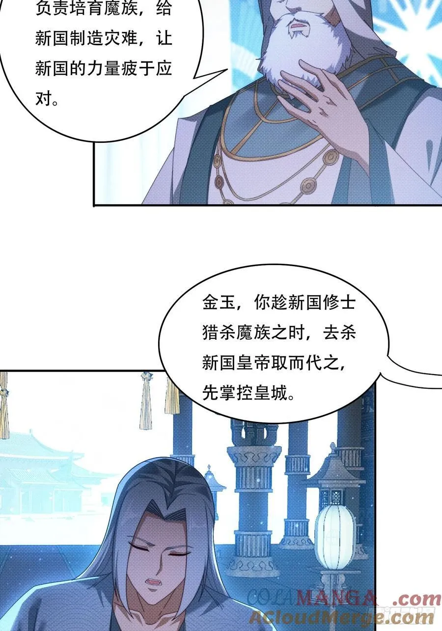 93 真假皇帝20