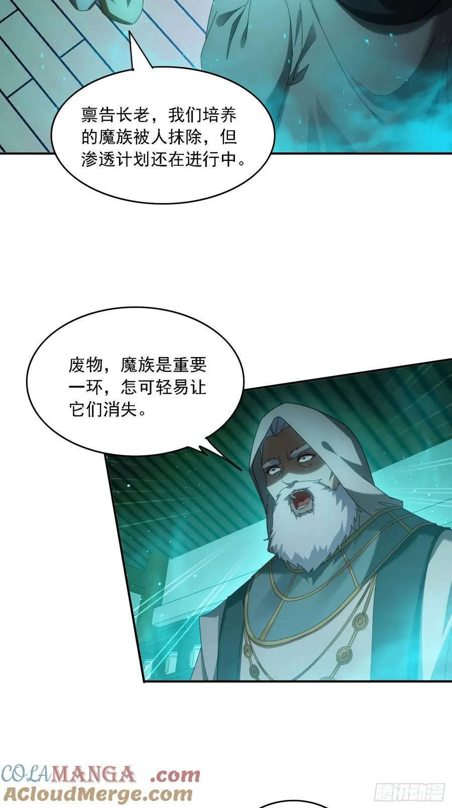 92 神秘长老24