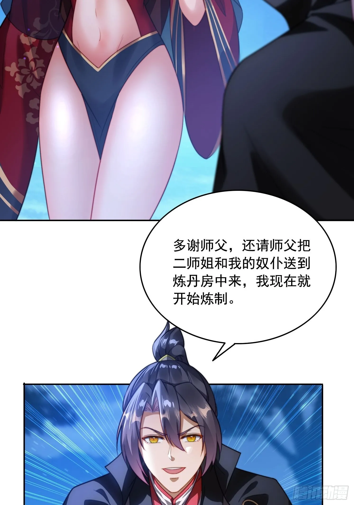 15 狗男女21