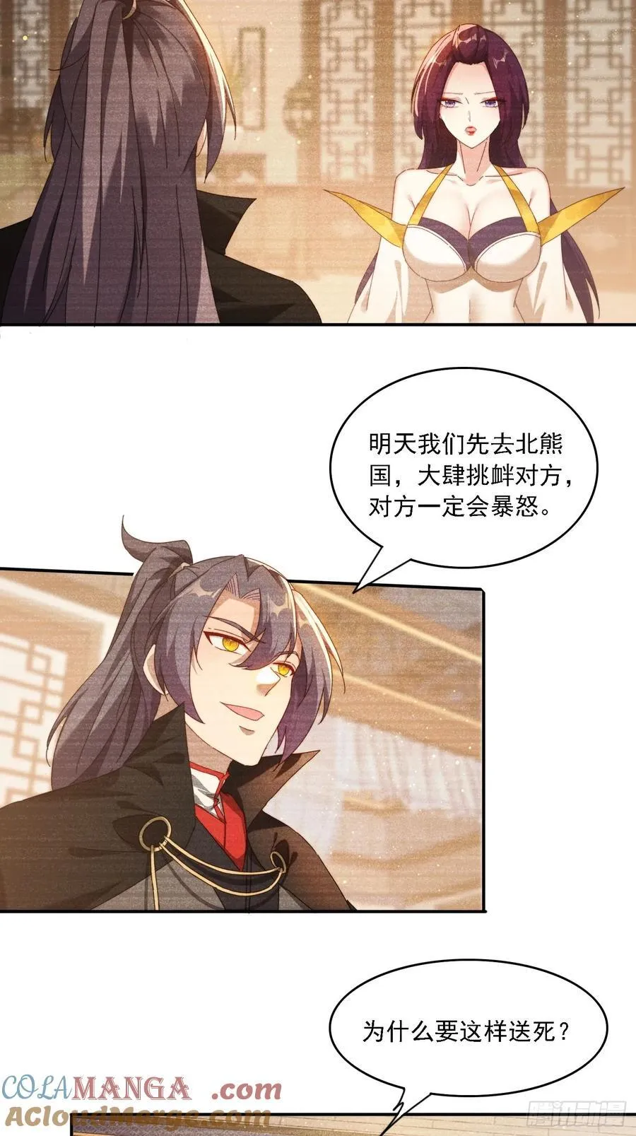 92 神秘长老6