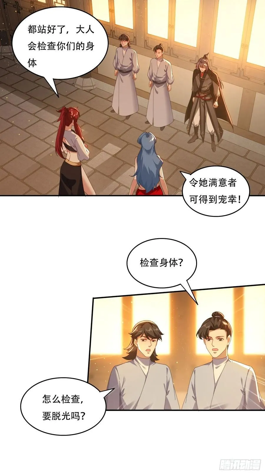 119 火气很大27