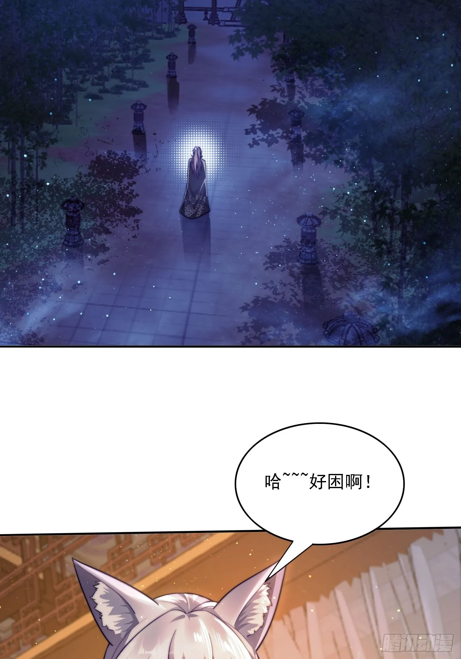 11 夜色撩人11