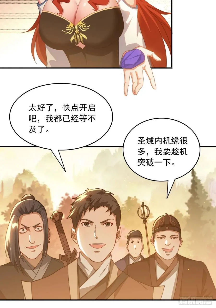 46 圣域开启20