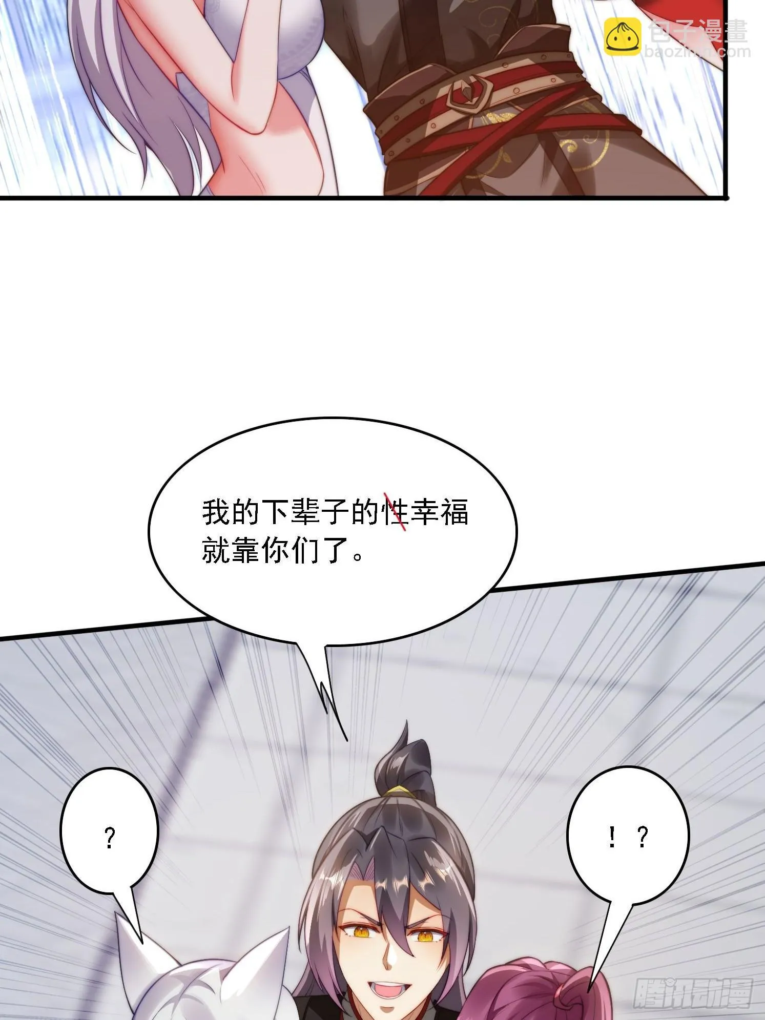 10 失去男人的快乐？！44